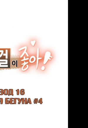 Спортивная девушка 4-16  Эйфория бегуна-4