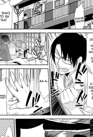 Всё согласно замыслу Богов!