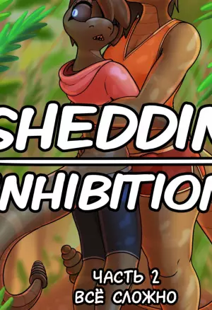 Shedding inhibitions pt2