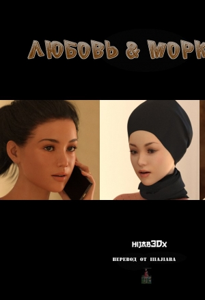 Любовная история 7