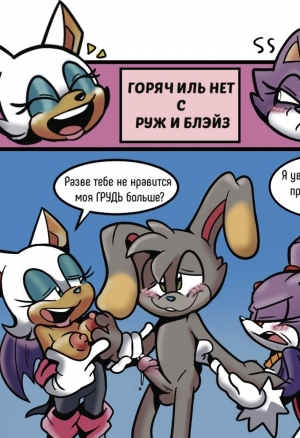 Горяч иль нет