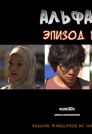 Альфа