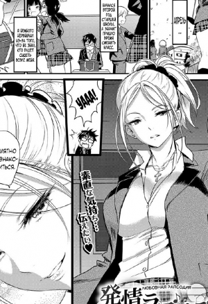 Любовная рапсодия