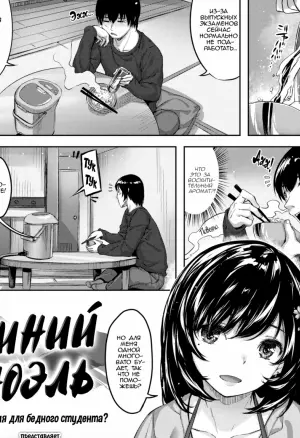 Blue Noel/Синия ноэль