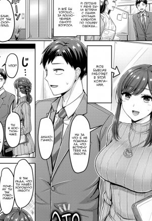 Это моя бывшая!