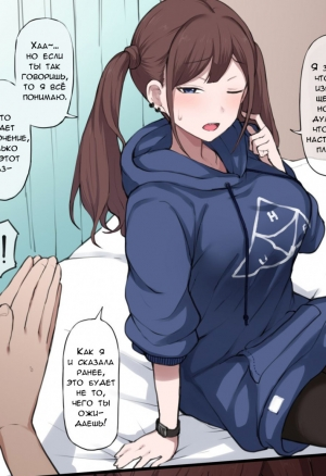 Twintail Girl Netorase Omake