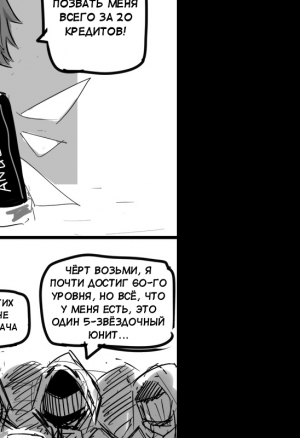 Impotent Fury №1 / Бессильная ярость