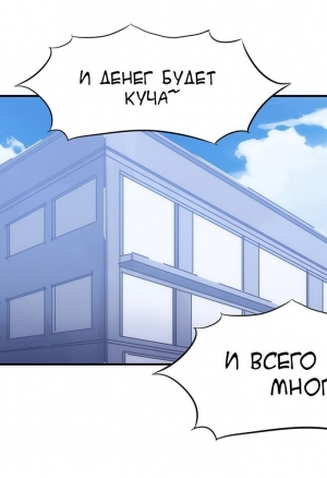 Пансион Хахрис глава 16