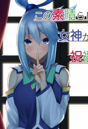 Благословение от этой прекрасной богини