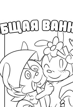 Общая ванная