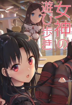 Ai no Megami no Asobiaruki