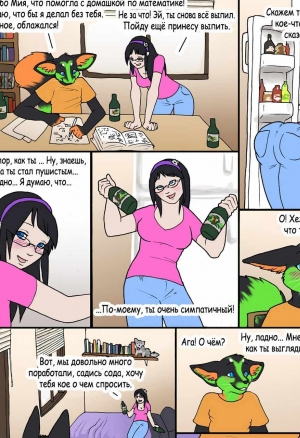 Сумасшествие в колледже