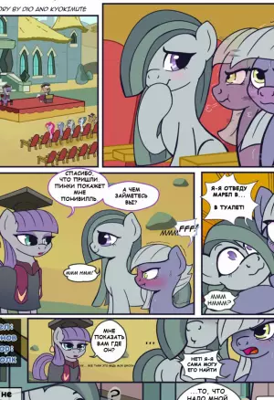 Копыто помощи Лаймстоун