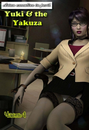 Юки и Якудза