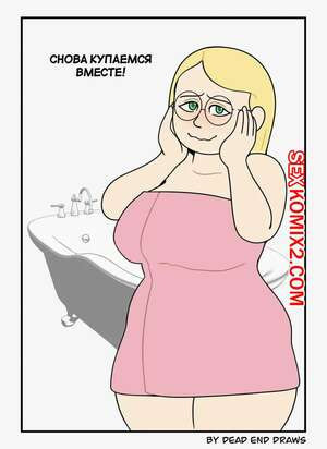 Купание вместе. Часть 2. Bathtime, Together. DeadEndDraws