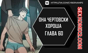 Она чертовски хороша. Часть 60 и 61. She is one hell of