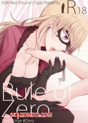 Правило нулевой. Настоятельное.