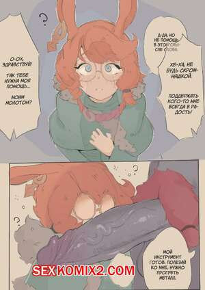 League of Legends. Аврора встречает Орна. cafin