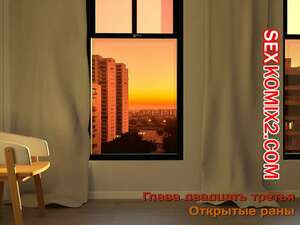 Зеркало Афродиты. Часть 23. Открытые раны. Melissa822