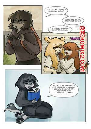 Перевоспитание Пацанки. Часть 1 и 2