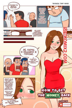 Как вернуть деньги назад. RudySaki