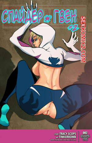 Спайдер Гвен. Часть 2. Spider Gwen. Tinkerbomb