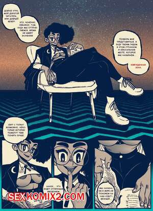 Извращённая зона. Second Skin. blackychan