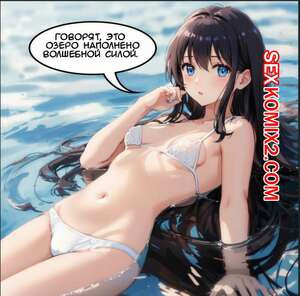 Волшебное озеро. Часть 1 и 2. The Magic Lake. G U C