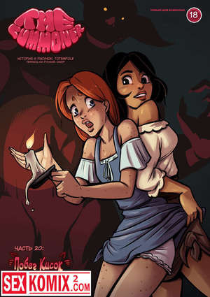 Волшебница. Часть 20.