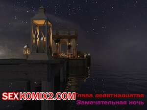 Зеркало Афродиты. Часть 19. Замечательная ночь. Melissa822