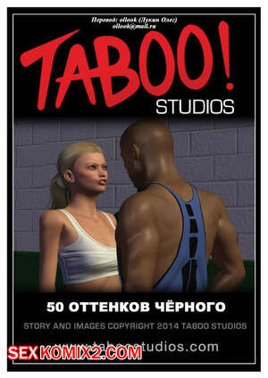 50 оттенков чёрного. Часть 1