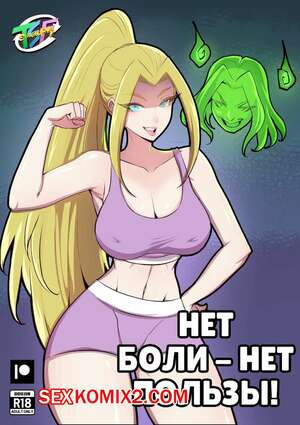 Zom 100. Нет боли, нет пользы. No Pain No Gain. TSFSingularity , Oznovx.