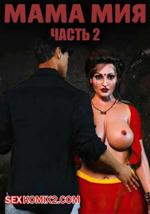 Мама Мия. Часть 2. Mamamia. Silk Route