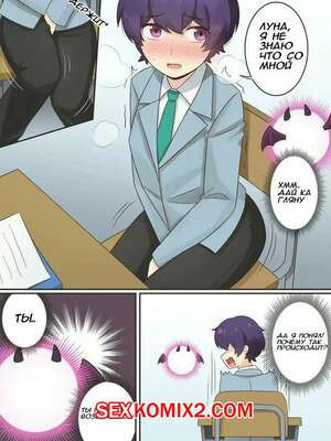 Моя жизнь в роли суккуба. Часть 9. RudySaki