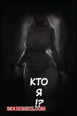 Кто я. Who Am I. TMFD