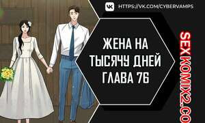 Жена на тысячу дней. Часть 76 и 77 и 78. Chonilrianae