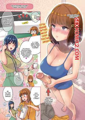 Моко чан в ночи. Karube Guri