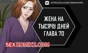 Жена на тысячу дней. Часть 70 и 71 и 72. Chonilrianae