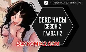 Секс Часы. Части 112 и 113 и 114. Второй сезон. Sex Stop Watch