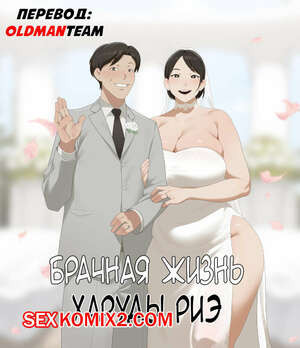 Брачная жизнь Харуды Риэ. sora