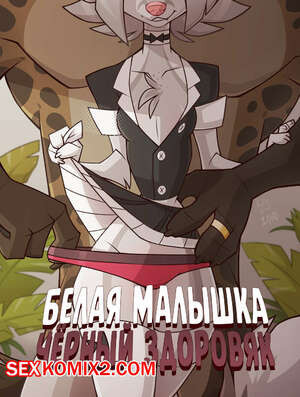 Белая малышка чёрный здоровяк. LuckyOnn