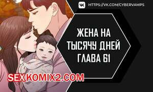 Жена на тысячу дней. Часть 61 и 62 и 63. Chonilrianae