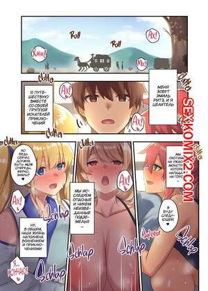 Я Присоединился К Команде В Составе Которой Одни Девушки. Часть 2. Satoo Chief