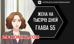Жена на тысячу дней. Часть 55 и 56 и 57. Chonilrianae