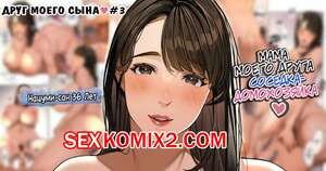 Друг моего сына. Часть 3. Sakura No Tomoru Hie