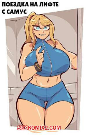 Metroid. Поездка на лифте с Самус. Elevator ride with Samus. SaucyMojo