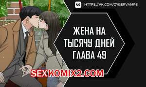 Жена на тысячу дней. Часть 49 и 50 и 51. Chonilrianae