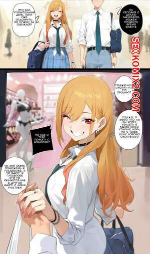 Китагава Марин в гардеробе. Kisou