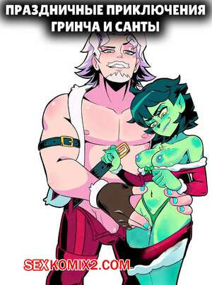 Праздничные приключение Гринча и Санты. Holiday Hijinks Grinch and Santa. KissClaw