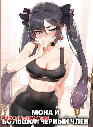 Мона и большой черный член. Mona x BBC. Ecchi Ai